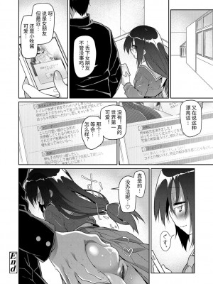 [緑のルーペ] ガールズ・オン・ザ・ブルーフィルム [中国翻訳] [DL版]_188