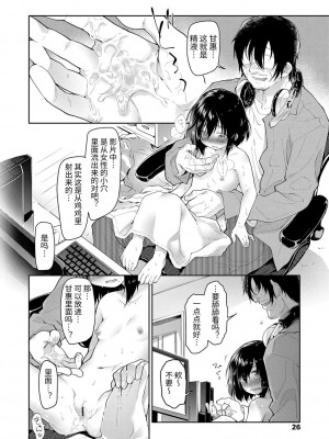 [緑のルーペ] ガールズ・オン・ザ・ブルーフィルム [中国翻訳] [DL版]_024