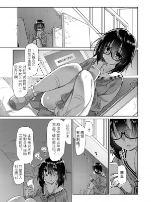 [緑のルーペ] ガールズ・オン・ザ・ブルーフィルム [中国翻訳] [DL版]_229