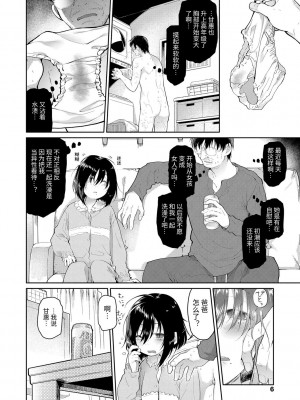 [緑のルーペ] ガールズ・オン・ザ・ブルーフィルム [中国翻訳] [DL版]_004