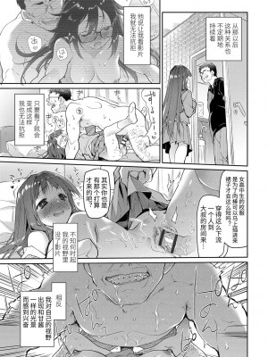 [緑のルーペ] ガールズ・オン・ザ・ブルーフィルム [中国翻訳] [DL版]_133