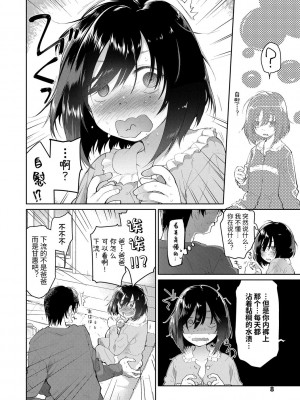 [緑のルーペ] ガールズ・オン・ザ・ブルーフィルム [中国翻訳] [DL版]_006