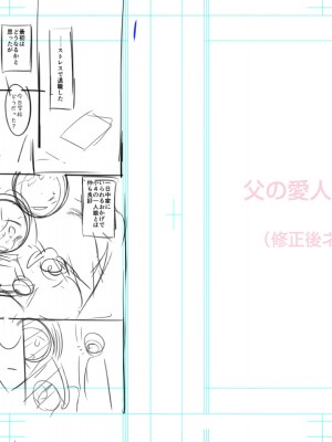 [緑のルーペ] ガールズ・オン・ザ・ブルーフィルム [中国翻訳] [DL版]_271