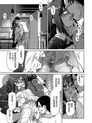 [緑のルーペ] ガールズ・オン・ザ・ブルーフィルム [中国翻訳] [DL版]_205