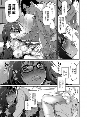 [緑のルーペ] ガールズ・オン・ザ・ブルーフィルム [中国翻訳] [DL版]_211