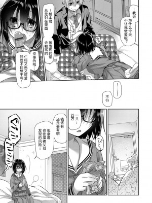 [緑のルーペ] ガールズ・オン・ザ・ブルーフィルム [中国翻訳] [DL版]_237