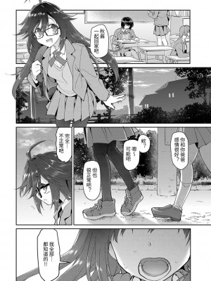 [緑のルーペ] ガールズ・オン・ザ・ブルーフィルム [中国翻訳] [DL版]_138