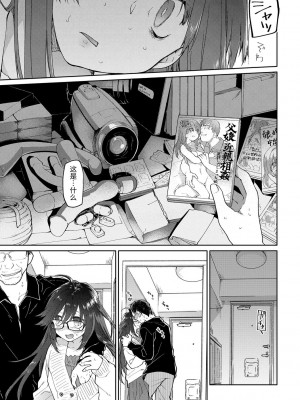 [緑のルーペ] ガールズ・オン・ザ・ブルーフィルム [中国翻訳] [DL版]_089