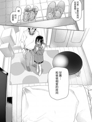 [緑のルーペ] ガールズ・オン・ザ・ブルーフィルム [中国翻訳] [DL版]_049