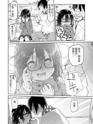 [緑のルーペ] ガールズ・オン・ザ・ブルーフィルム [中国翻訳] [DL版]_046