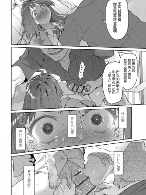 [緑のルーペ] ガールズ・オン・ザ・ブルーフィルム [中国翻訳] [DL版]_120