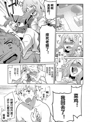 [緑のルーペ] ガールズ・オン・ザ・ブルーフィルム [中国翻訳] [DL版]_189