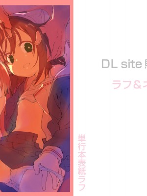 [緑のルーペ] ガールズ・オン・ザ・ブルーフィルム [中国翻訳] [DL版]_256