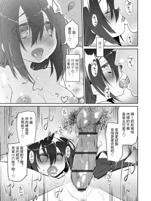 [緑のルーペ] ガールズ・オン・ザ・ブルーフィルム [中国翻訳] [DL版]_165