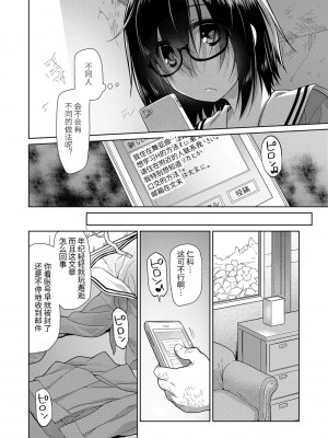 [緑のルーペ] ガールズ・オン・ザ・ブルーフィルム [中国翻訳] [DL版]_230