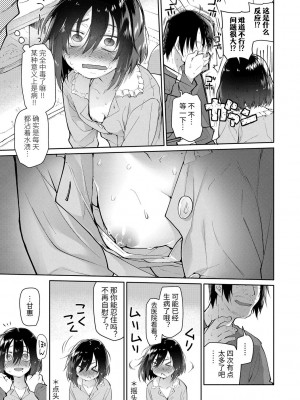 [緑のルーペ] ガールズ・オン・ザ・ブルーフィルム [中国翻訳] [DL版]_009