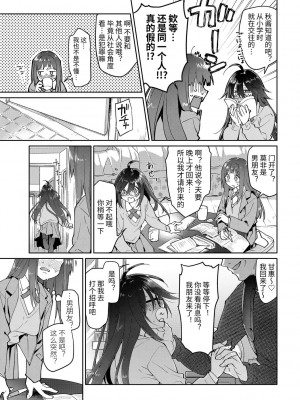 [緑のルーペ] ガールズ・オン・ザ・ブルーフィルム [中国翻訳] [DL版]_085