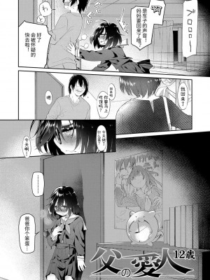 [緑のルーペ] ガールズ・オン・ザ・ブルーフィルム [中国翻訳] [DL版]_034