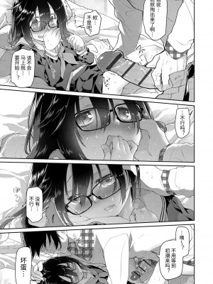 [緑のルーペ] ガールズ・オン・ザ・ブルーフィルム [中国翻訳] [DL版]_051