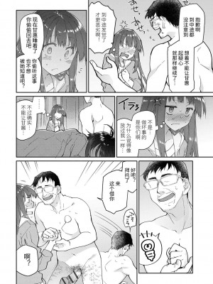 [緑のルーペ] ガールズ・オン・ザ・ブルーフィルム [中国翻訳] [DL版]_108