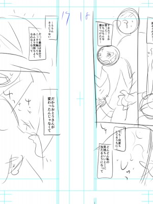 [緑のルーペ] ガールズ・オン・ザ・ブルーフィルム [中国翻訳] [DL版]_280