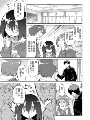 [緑のルーペ] ガールズ・オン・ザ・ブルーフィルム [中国翻訳] [DL版]_187