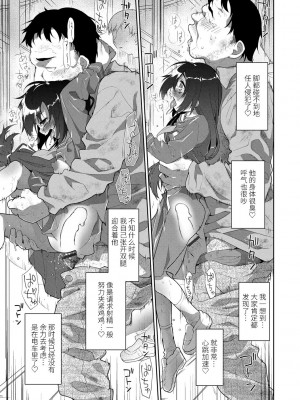 [緑のルーペ] ガールズ・オン・ザ・ブルーフィルム [中国翻訳] [DL版]_177