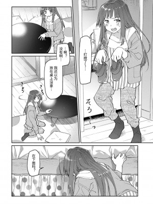 [緑のルーペ] ガールズ・オン・ザ・ブルーフィルム [中国翻訳] [DL版]_088