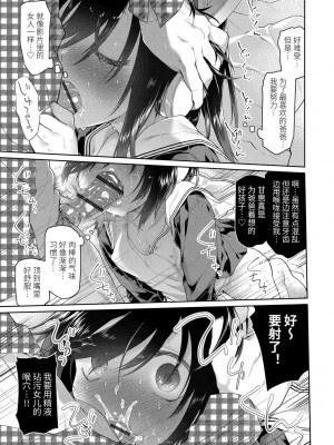 [緑のルーペ] ガールズ・オン・ザ・ブルーフィルム [中国翻訳] [DL版]_067