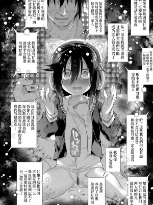 [緑のルーペ] ガールズ・オン・ザ・ブルーフィルム [中国翻訳] [DL版]_064