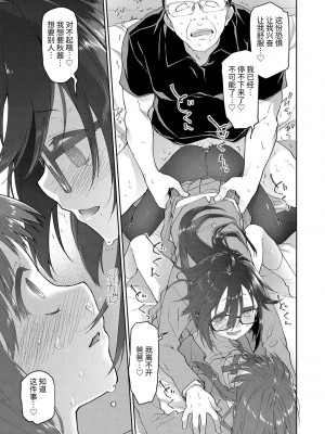 [緑のルーペ] ガールズ・オン・ザ・ブルーフィルム [中国翻訳] [DL版]_147