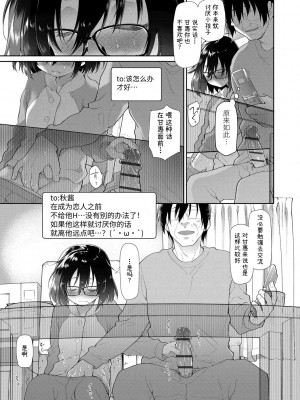 [緑のルーペ] ガールズ・オン・ザ・ブルーフィルム [中国翻訳] [DL版]_039