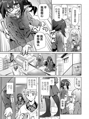 [緑のルーペ] ガールズ・オン・ザ・ブルーフィルム [中国翻訳] [DL版]_191