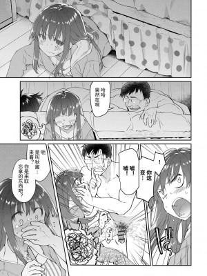 [緑のルーペ] ガールズ・オン・ザ・ブルーフィルム [中国翻訳] [DL版]_107