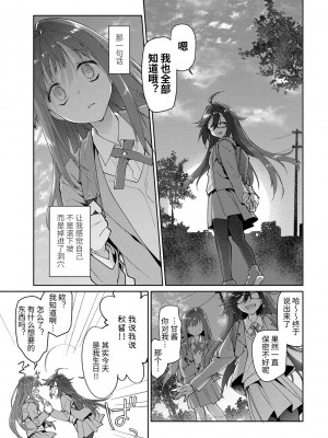 [緑のルーペ] ガールズ・オン・ザ・ブルーフィルム [中国翻訳] [DL版]_139