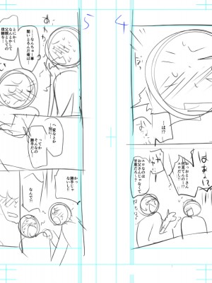 [緑のルーペ] ガールズ・オン・ザ・ブルーフィルム [中国翻訳] [DL版]_273