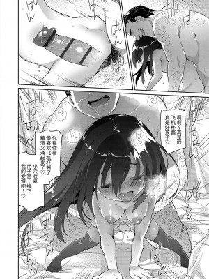 [緑のルーペ] ガールズ・オン・ザ・ブルーフィルム [中国翻訳] [DL版]_184