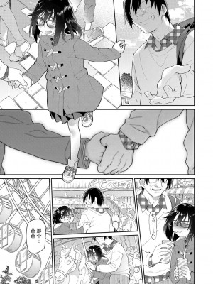 [緑のルーペ] ガールズ・オン・ザ・ブルーフィルム [中国翻訳] [DL版]_043