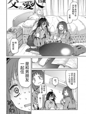 [緑のルーペ] ガールズ・オン・ザ・ブルーフィルム [中国翻訳] [DL版]_084