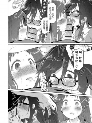 [緑のルーペ] ガールズ・オン・ザ・ブルーフィルム [中国翻訳] [DL版]_142