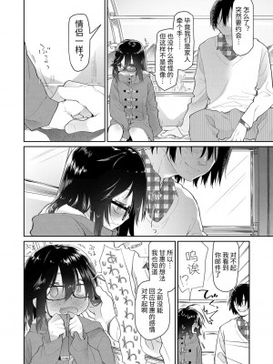 [緑のルーペ] ガールズ・オン・ザ・ブルーフィルム [中国翻訳] [DL版]_044