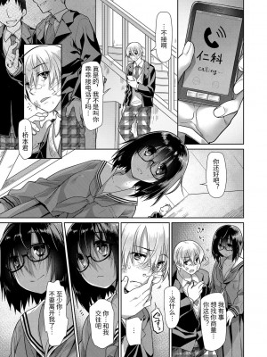 [緑のルーペ] ガールズ・オン・ザ・ブルーフィルム [中国翻訳] [DL版]_247