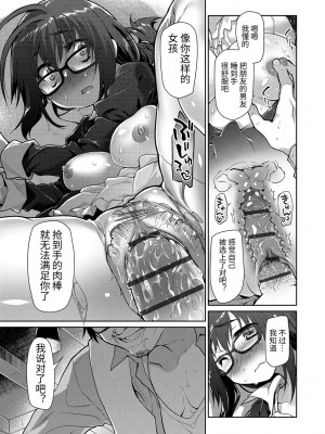 [緑のルーペ] ガールズ・オン・ザ・ブルーフィルム [中国翻訳] [DL版]_209