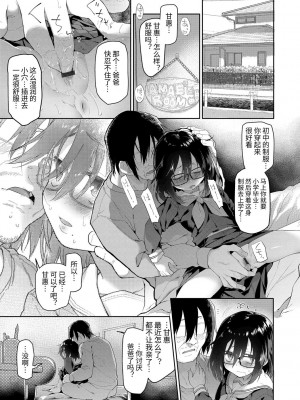 [緑のルーペ] ガールズ・オン・ザ・ブルーフィルム [中国翻訳] [DL版]_031