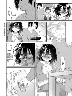 [緑のルーペ] ガールズ・オン・ザ・ブルーフィルム [中国翻訳] [DL版]_036