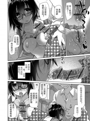 [緑のルーペ] ガールズ・オン・ザ・ブルーフィルム [中国翻訳] [DL版]_226