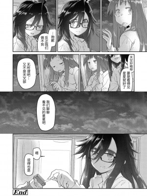 [緑のルーペ] ガールズ・オン・ザ・ブルーフィルム [中国翻訳] [DL版]_154