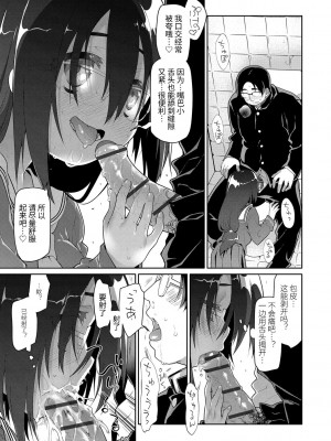 [緑のルーペ] ガールズ・オン・ザ・ブルーフィルム [中国翻訳] [DL版]_169