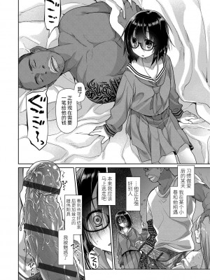 [緑のルーペ] ガールズ・オン・ザ・ブルーフィルム [中国翻訳] [DL版]_238