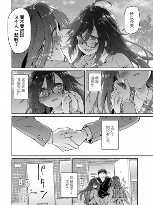 [緑のルーペ] ガールズ・オン・ザ・ブルーフィルム [中国翻訳] [DL版]_140